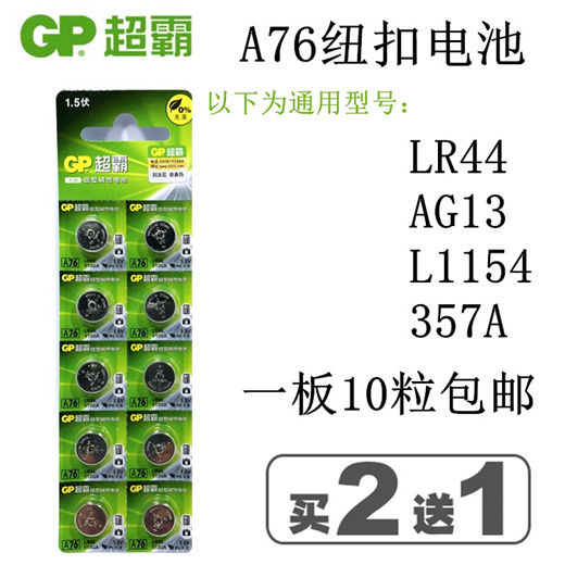 Qoo10 E Mail Gp Super A76 Lr44 Button Cell Batteries 1 5v Ag13 Gpa76 L1154 E Computer Game