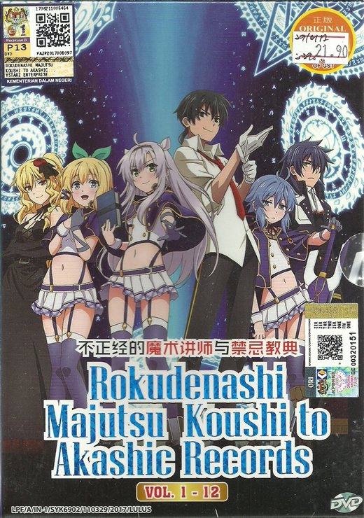 Anime DVD Rokudenashi Majutsu Koushi to Akashic Records Vol. 1-12