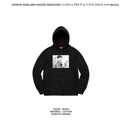 supreme akira hoodie