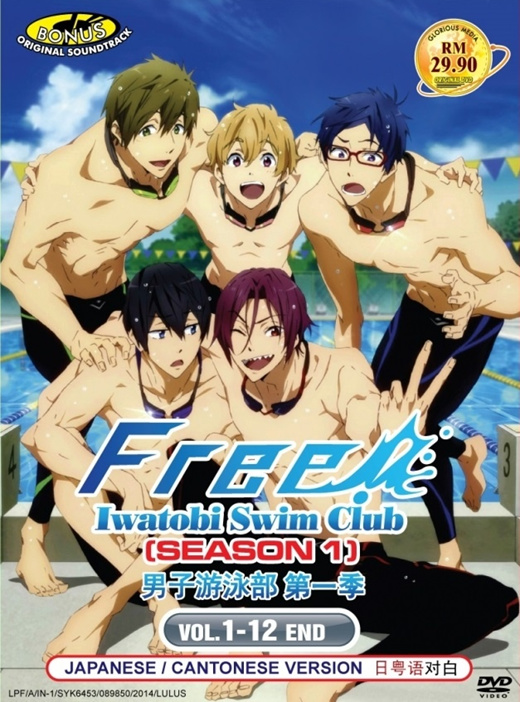 Free! Iwatobi Swim Club Season 1 English Subtitled  