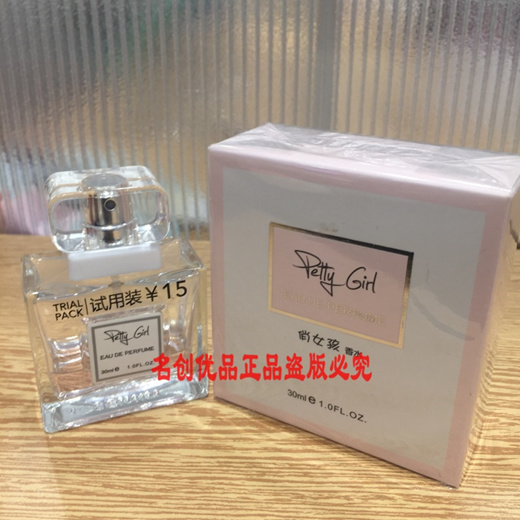 Pretty girl perfume discount miniso