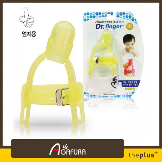 Qoo10 Agafura Dr Finger Yellow Thumb Guard Made In Korea Baby Maternity
