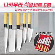 Japanese kitchen knife five sets (Wooden Box Case) Mr. Takaaki Nakamura