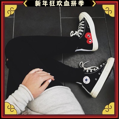 converse 197s x cdg