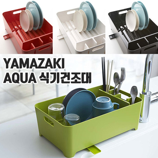 Qoo10 Japan YAMAZAKI Yamazaki tableware drying rack Aqua AQUA