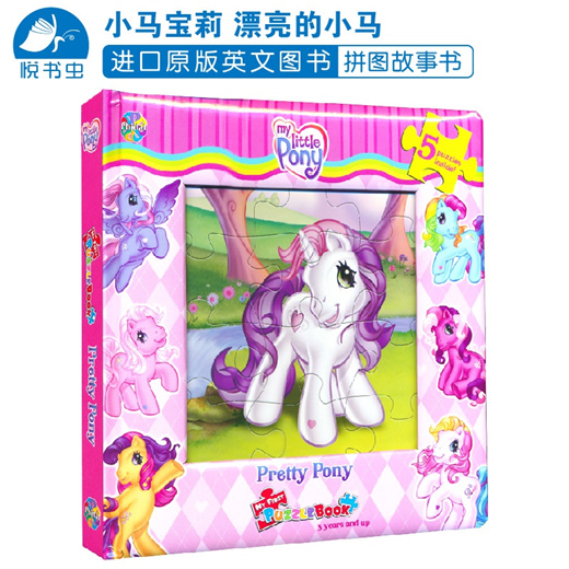 puzzle little pony