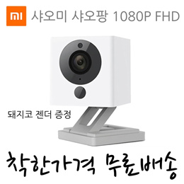 샤오미 샤오팡 1S CCTV IP 홈카메라 1080P 간단한 설치 착한가격 무료배송 3-4일후 도착예정(영업일)