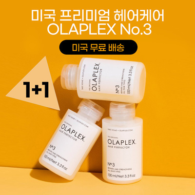 Qoo10 - [Free Shipping from US] OLAPLEX No. 3 Hair Perfector