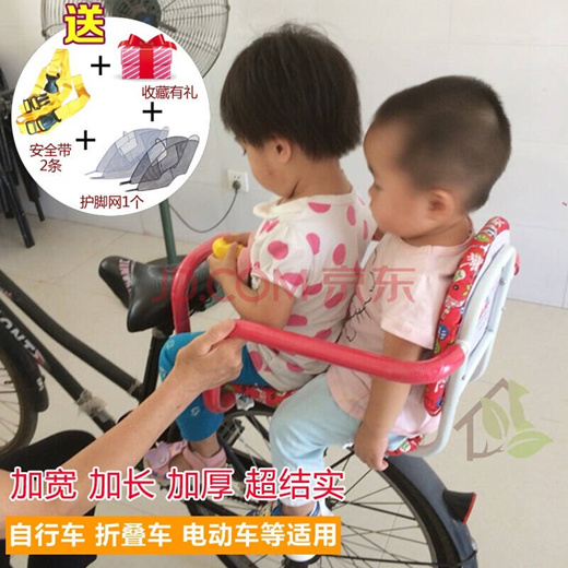 twin baby bike seat