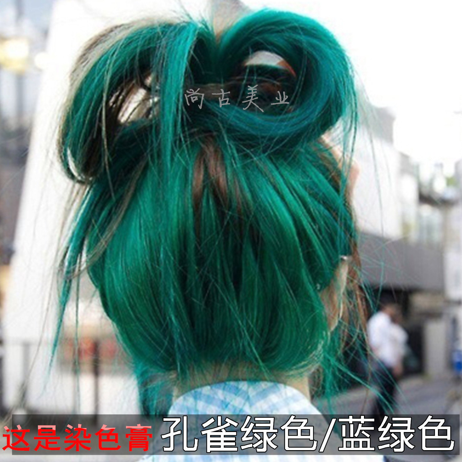 No Bleached Hair Coloring Gel Green Malachite Green Qoo10