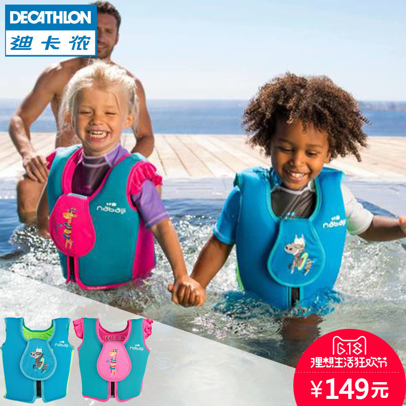 decathlon swim jacket