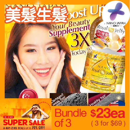 [QSUPPORT! $23ea*! 3=$69!] ?NANO ROYAL JELLY PREMIUM Deals for only S$105.8 instead of S$105.8