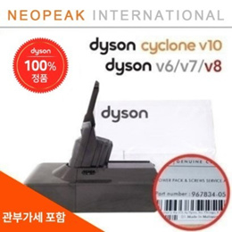 [Dyson] 다이슨 정품 (V6/V7/V8/V10/V11) 배터리 전 기종 정품 배터리