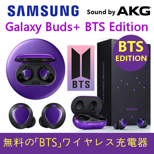 Quube -BTS EDITION [SAMSUNG] GALAXY BUDS PLUS PURPLE / EARPHONE / BLUETOOTH  E... : Mobile Devices