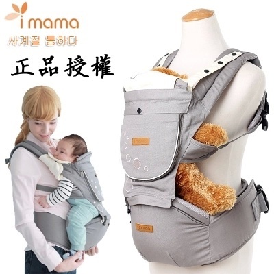 hipseat imama