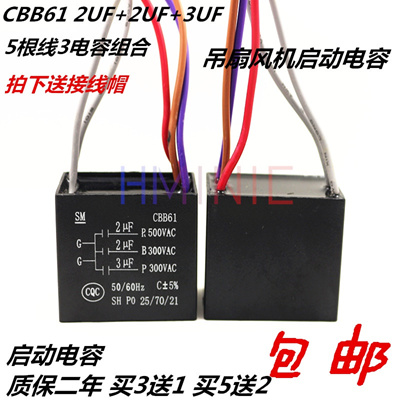 Cbb61 2uf 2uf 3uf 55 33 Wire Capacitor Fan Ceiling Fan Lights Start Capacitor