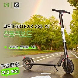 GOTRAX  GXL V2 电动滑板车*2020 EDITION