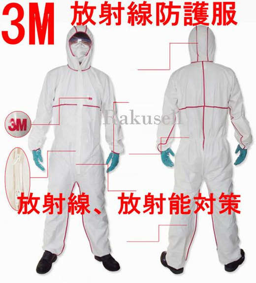 Qoo10 - 【送料無料】☆DZ446☆放射線防護服3M4650☆スリーエム業務用化学☆M、L、XL : Household