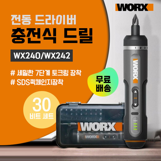 Qoo10 WORX Electric Screwdriver Rechargeable Drill WX240