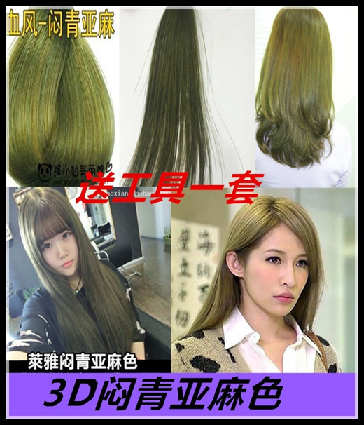 Qoo10 - Stuffy green Flaxen Hair cream green floating green hair color  cream n... : Cosmetics