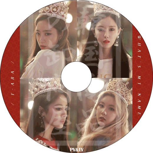 Qoo10 K Pop Dvd T Ara 17 Pv Tv Collection Whats My Name Tiamo Tier Cd Dvd