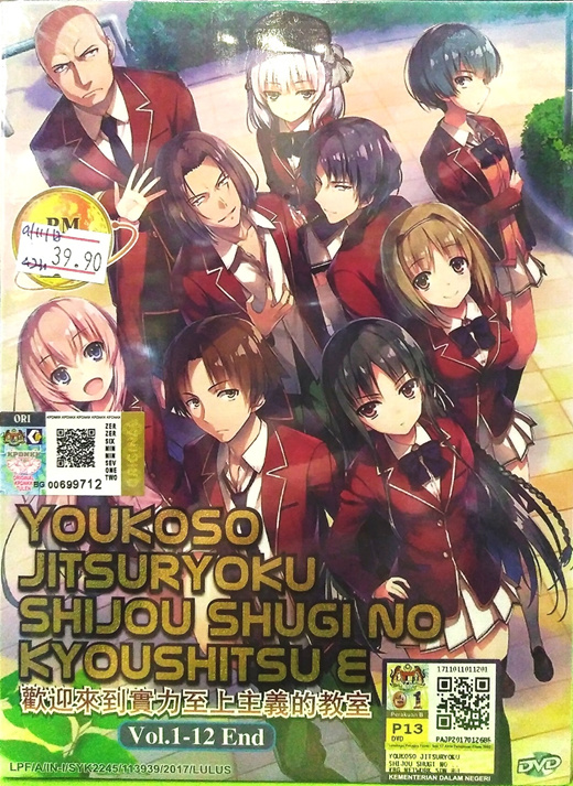 Youkoso Jitsuryoku Shijou Shugi no Kyoushitsu Best Cover Poster