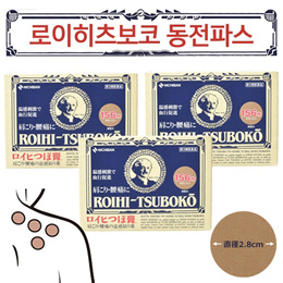 ■DIRECT JAPAN■ [ROIHI-TSUBOKO] Coin Path (156ea)