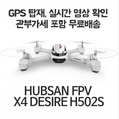 X4 2024 desire fpv