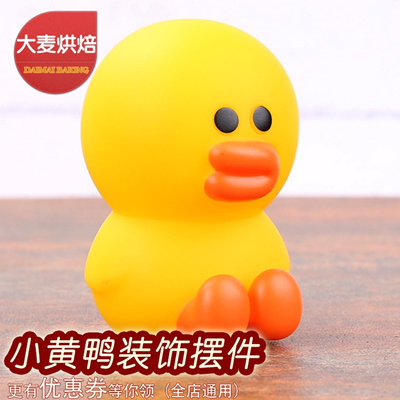 Qoo10 Small Yellow Duck Doll Decorations Baking Decorations