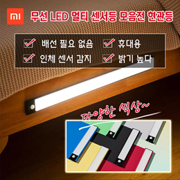 Xiaomi Yeelight Motion Sensor Light/Dimmable Rechargeable LED Night Lamp Kitchen Corridor Light Bar