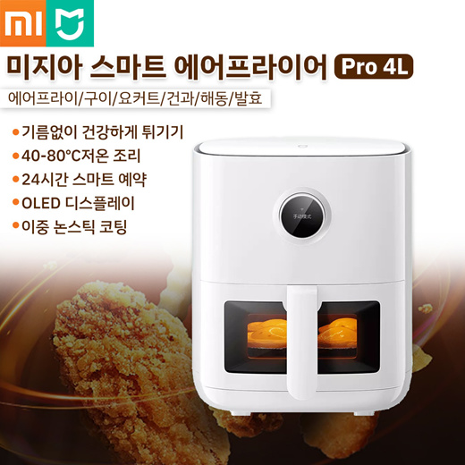 Buy Mi Smart Air Fryer Pro 4L in Qatar 