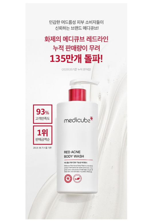 Red Body Wash – MEDICUBE US