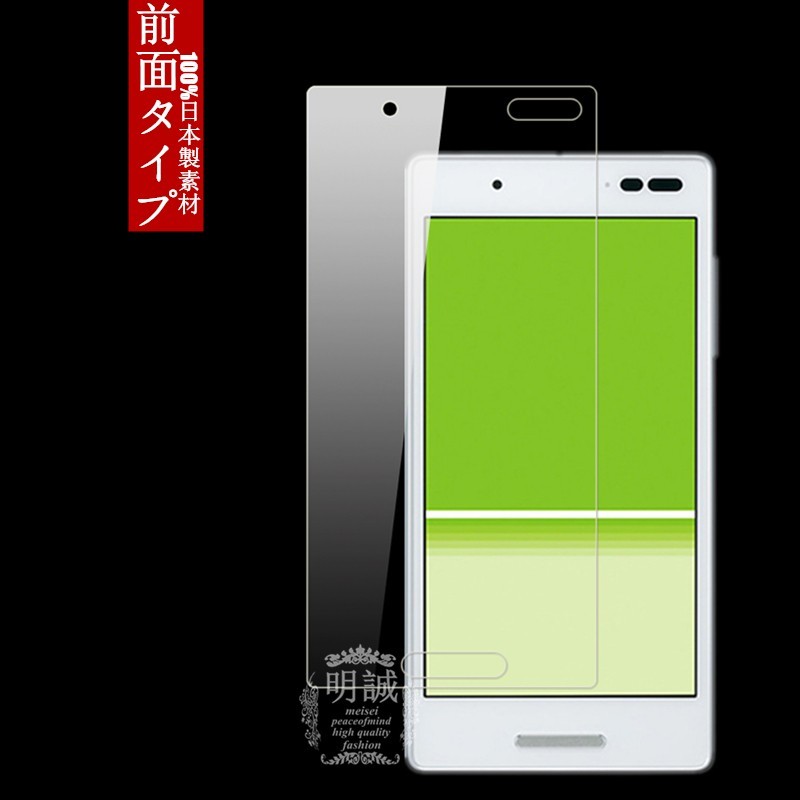 Qoo10 Qua Phone Qx Kyv 42 Tempered Glass Film Akagakimon Regular Goods Digno Mobile Devices