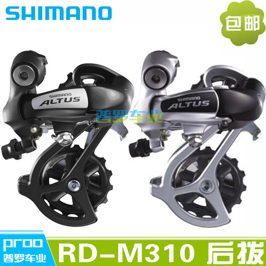 shimano altus 8 speed rear derailleur