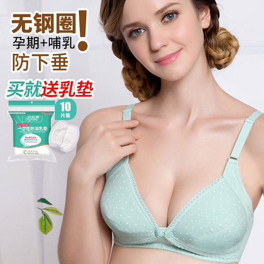 Qoo10 - Cotton lactating pregnant lingerie maternity nursing bra open front  bu : Baby & Maternity