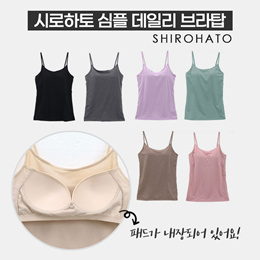 SHIROHATO Cotton Mix Simple Plain Basic Inner Camisole (Built-in cups)(B40449C)