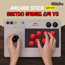 8BITDO 아케이드 스틱 V3 ARCADE STICK 일반버전/닌텐도 스위치용 스틱 /무료배송