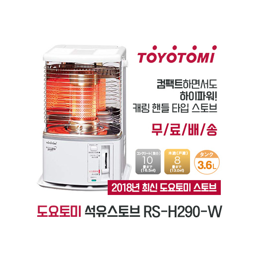 Qoo10 Toyotomi Oil Heater In Japan Rs Series Rs H290 W Home Electronics