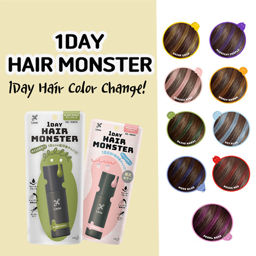 Qoo10 - One Day Hair Color Change Liese 1DAY Hair Monster