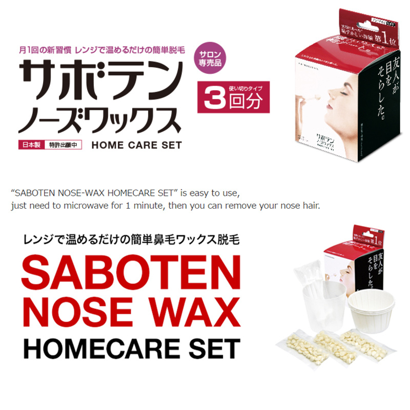 Qoo10 Japan Aivil Unisex Painless Nose Hair Removal Wax Home