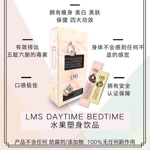 Qoo10 2 BOX LMS Daytime Bedtime Botanical Beverage Mixed