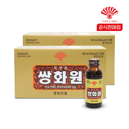 동화약품 쌍화원 100ml 20병