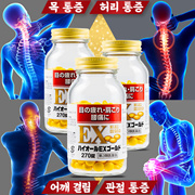 Hi All EX Gold eye fatigue back pain muscle and joint pain neuralgia from Japan (3 Bottles)