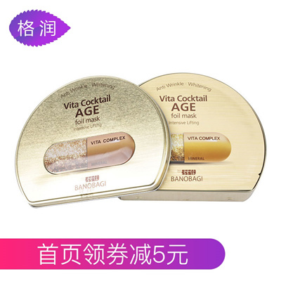 Qoo10 Barchi Vitamin Bnbg Barnes Noble Firming Skin 10 Gold