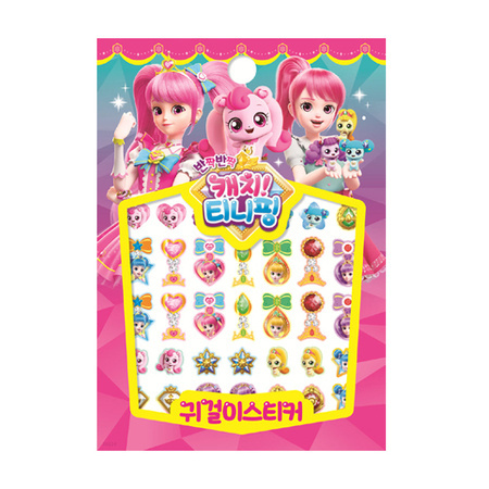 Qoo10 - Catch Tiniping Season 2 Earring Sticker_Ainuri : Collectibles ...