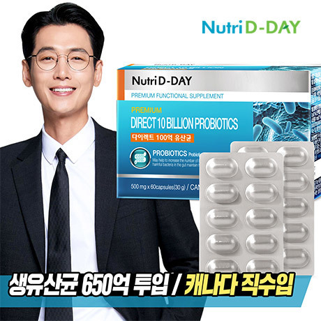[W프라임] 뉴트리디데이T 다이렉트 100억 유산균 프로바이오틱스 1박스 60캡슐