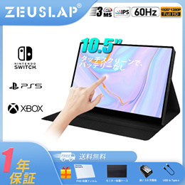 ZEUSLAP 10.5寸至15.6寸超薄便携触摸显示器1080p 1280p笔记本迷你主机扩展屏