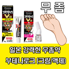 Japan Butane rock strong athlete#39s foot medicine! (Itching relief / inflammation / sterilization effect) Cream type, liquid type Athlete#39s foot extermination!