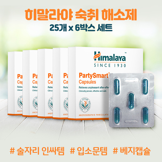 Buy Himalaya PartySmart Capsule 5 Nos Online at Best Prices in