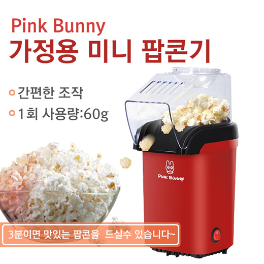 household popcorn maker